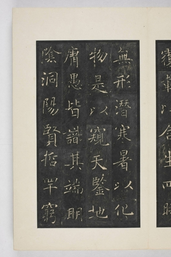 雁塔三藏聖教序記_