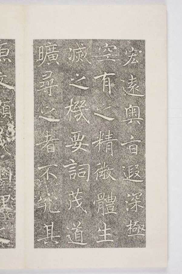 雁塔三藏聖教序記_