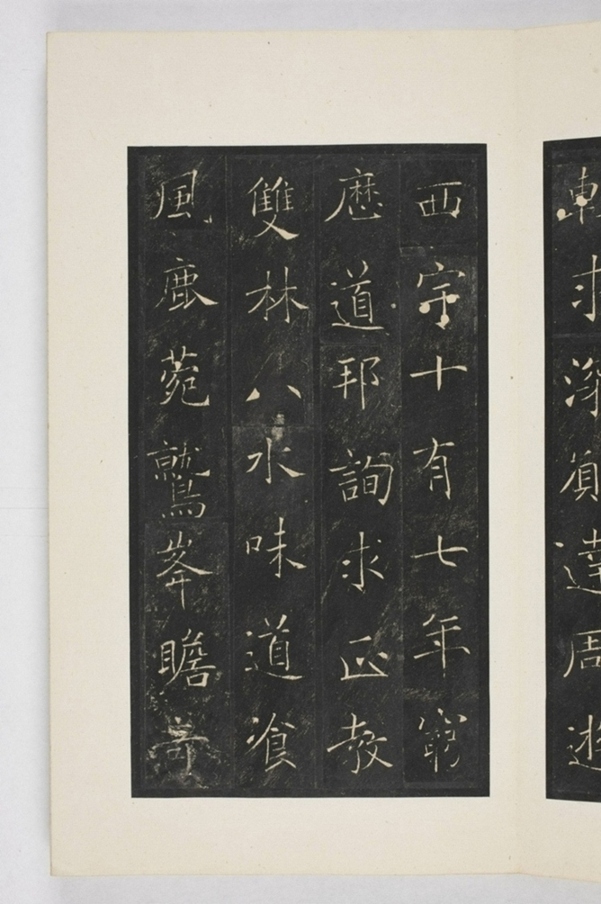 雁塔三藏聖教序記_