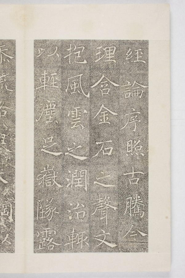 雁塔三藏聖教序記_