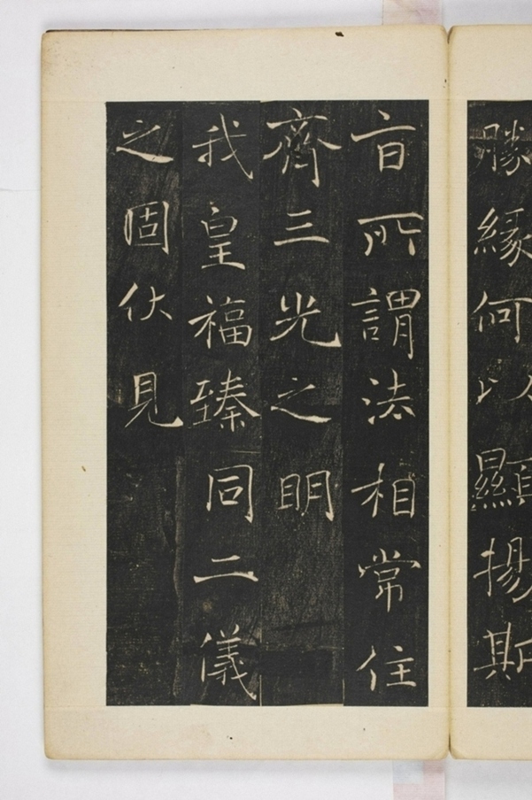 雁塔三藏聖教序記_