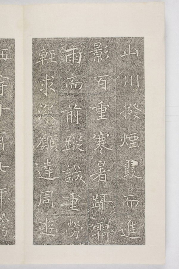 雁塔三藏聖教序記_