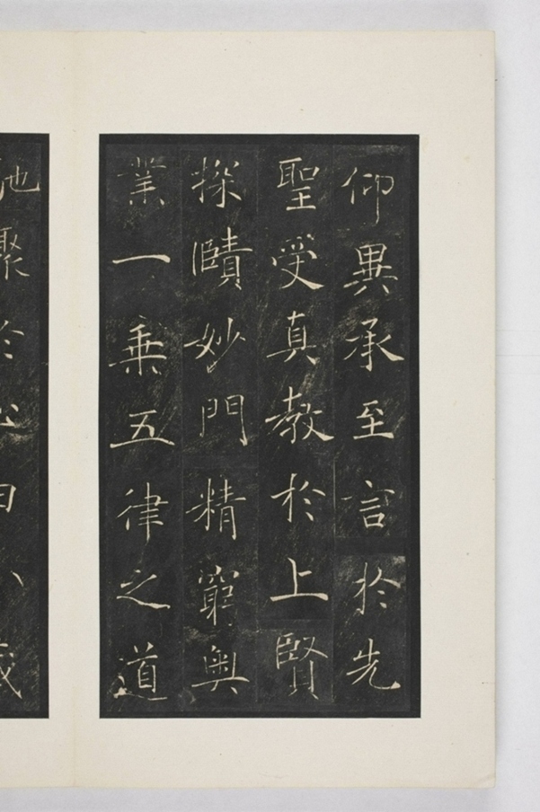 雁塔三藏聖教序記_