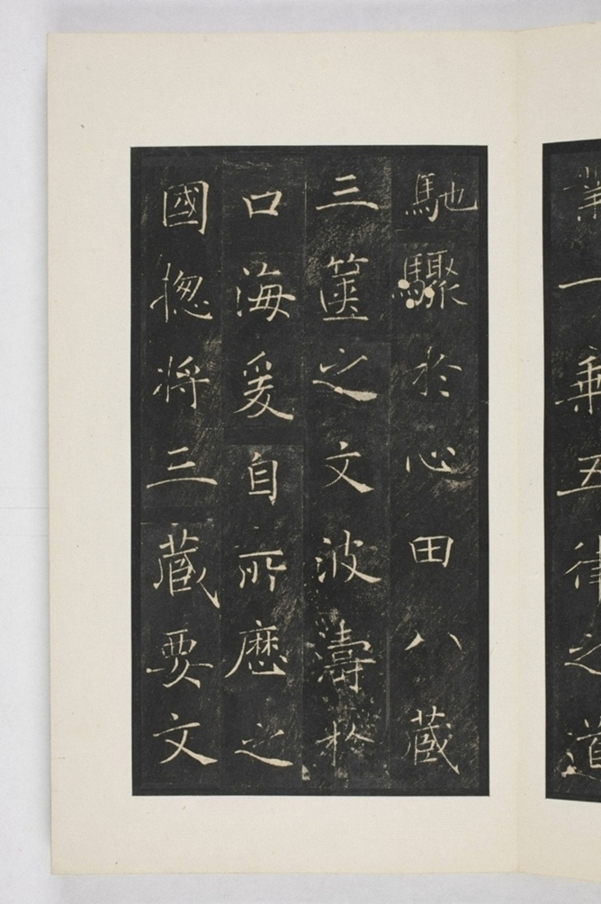 雁塔三藏聖教序記_