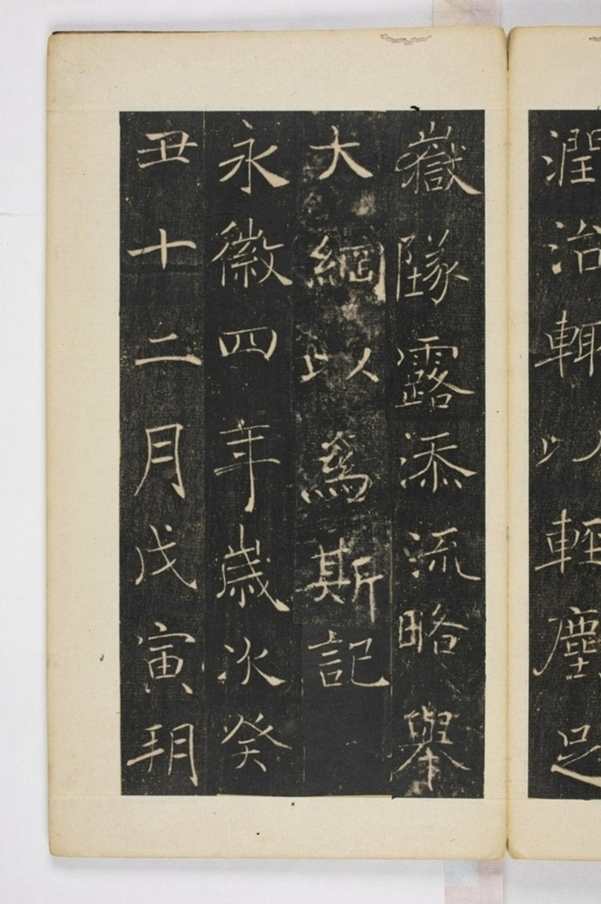 雁塔三藏聖教序記_