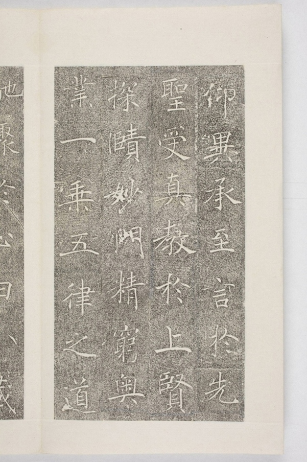 雁塔三藏聖教序記_