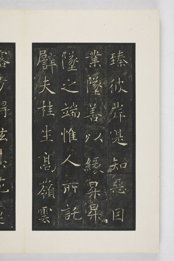 雁塔三藏聖教序記_