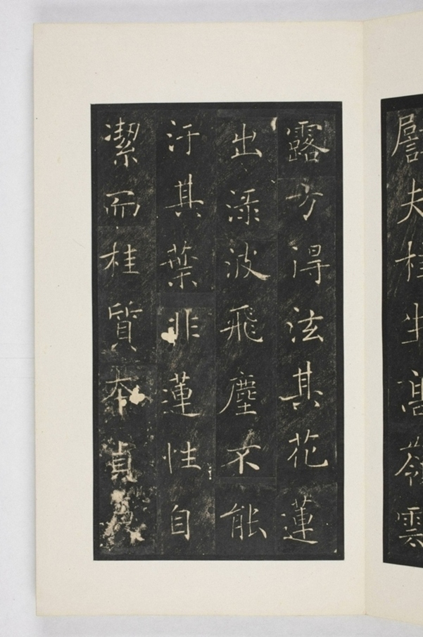 雁塔三藏聖教序記_