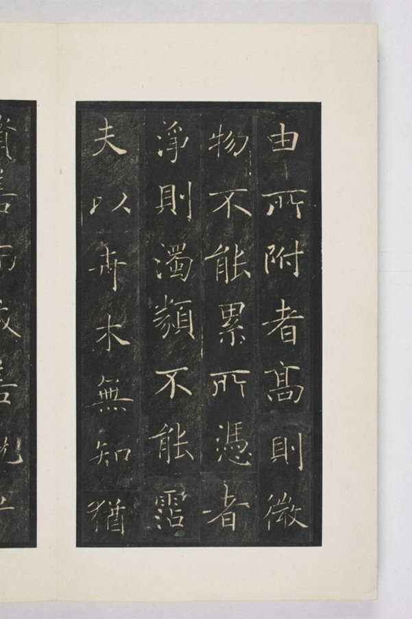 雁塔三藏聖教序記_