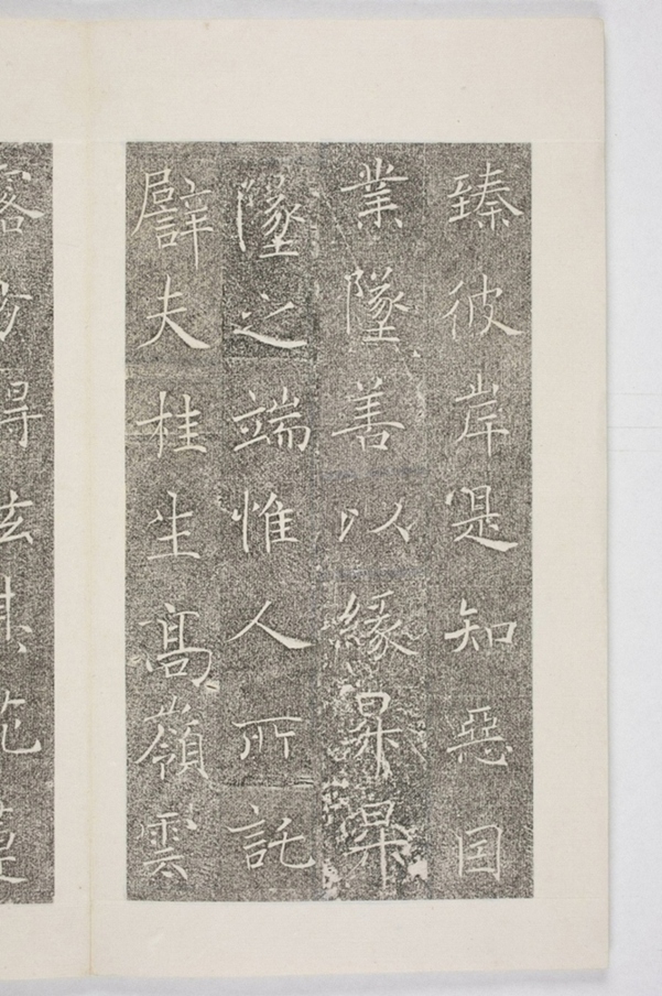 雁塔三藏聖教序記_