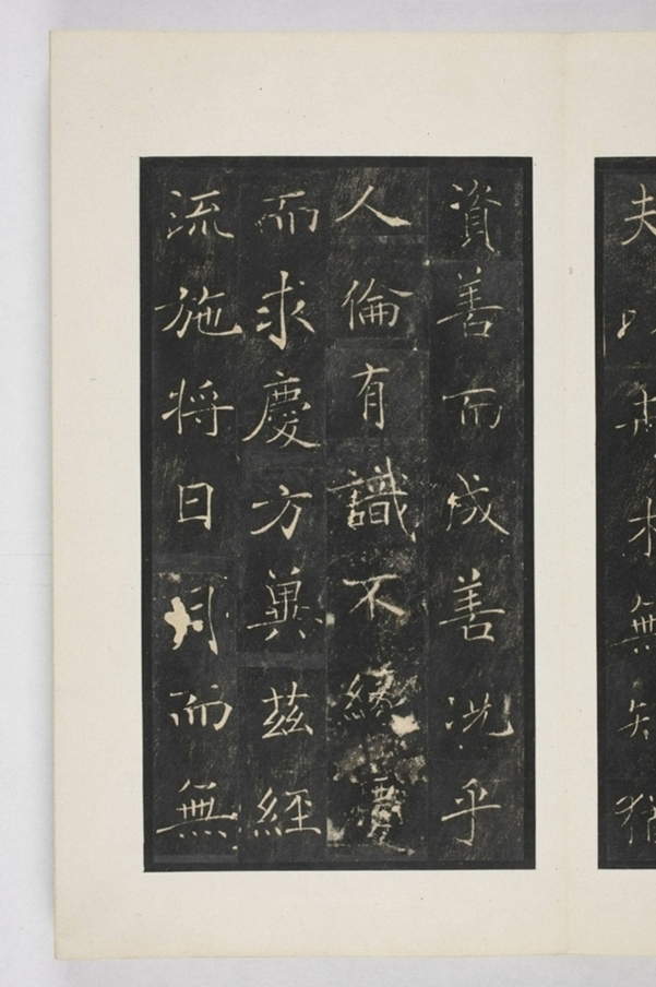 雁塔三藏聖教序記_