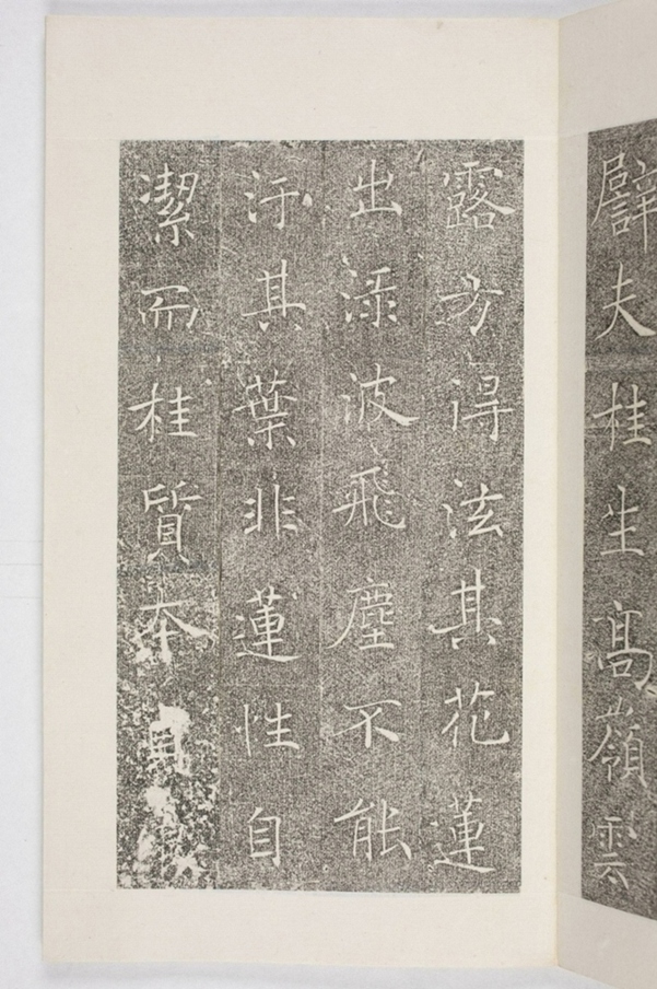 雁塔三藏聖教序記_