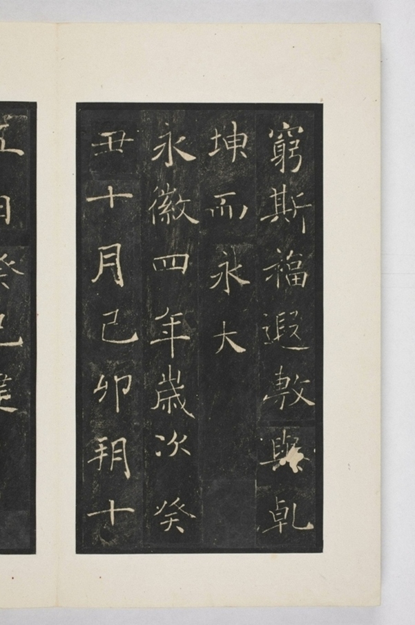 雁塔三藏聖教序記_