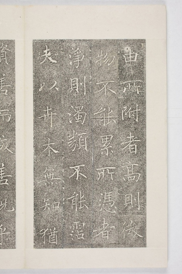 雁塔三藏聖教序記_