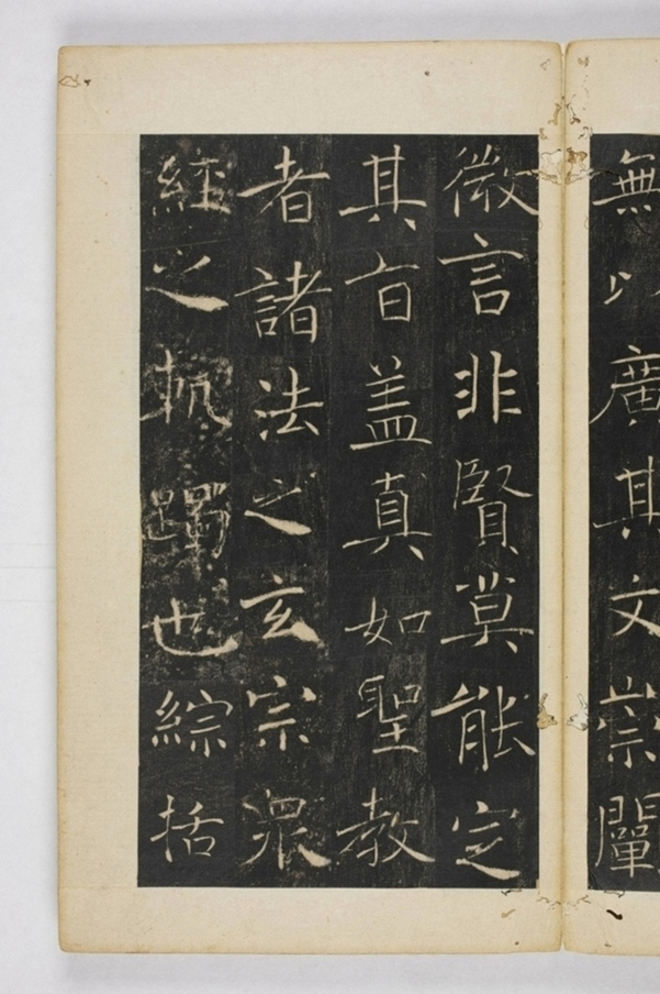 雁塔三藏聖教序記_