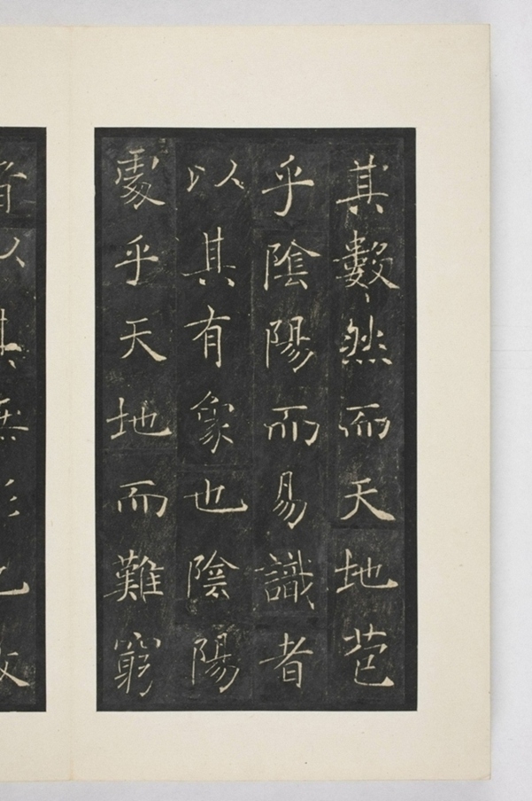 雁塔三藏聖教序記_