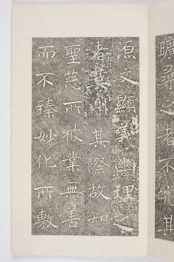 雁塔三藏聖教序記_