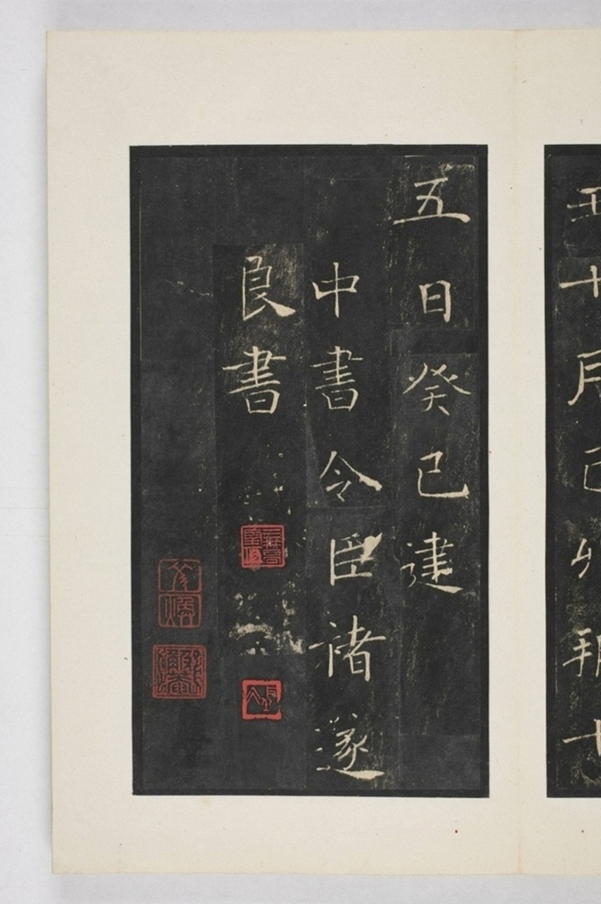 雁塔三藏聖教序記_