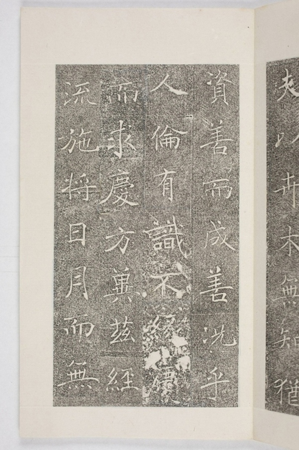 雁塔三藏聖教序記_