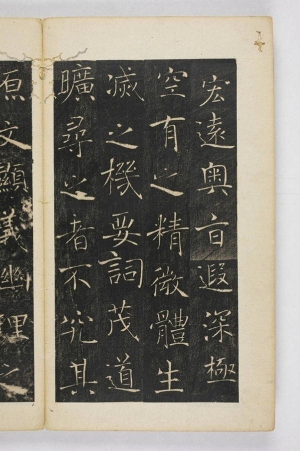 雁塔三藏聖教序記_