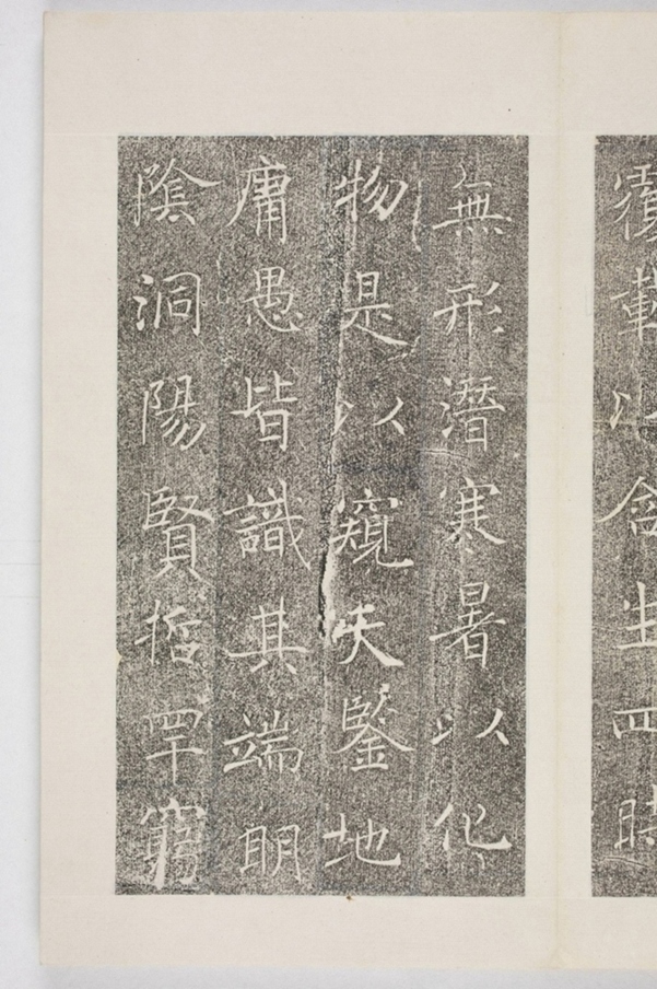 雁塔三藏聖教序記_