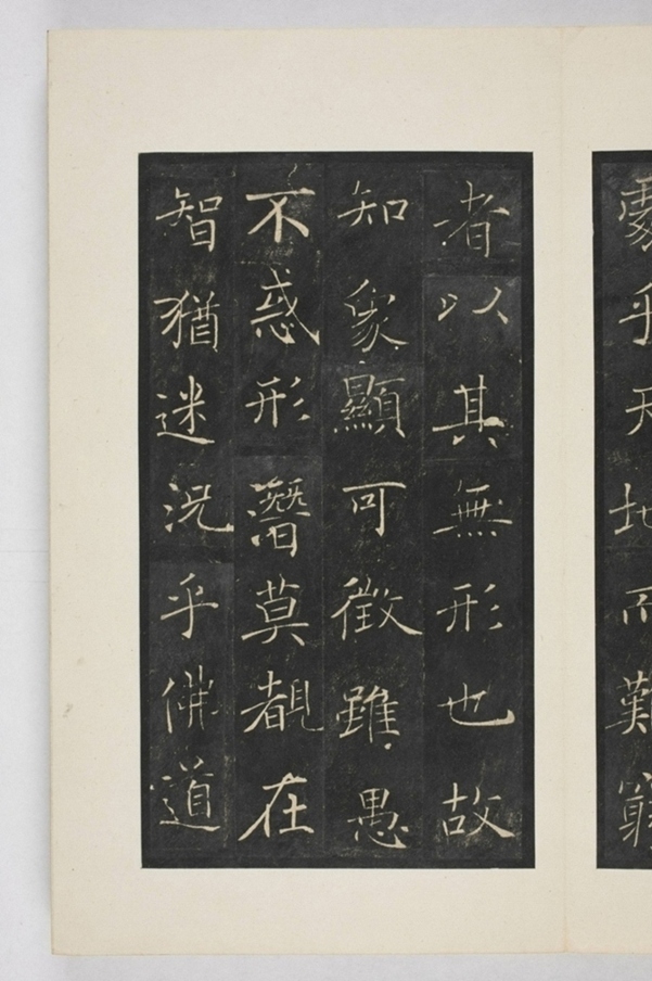 雁塔三藏聖教序記_