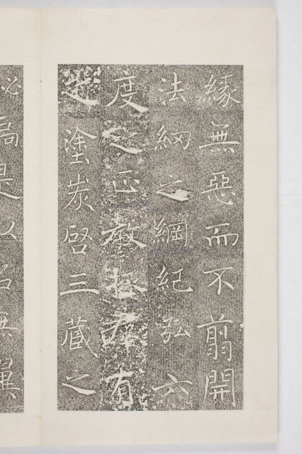 雁塔三藏聖教序記_