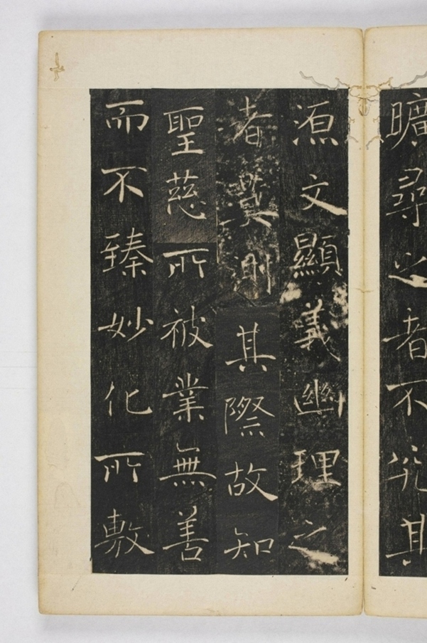 雁塔三藏聖教序記_