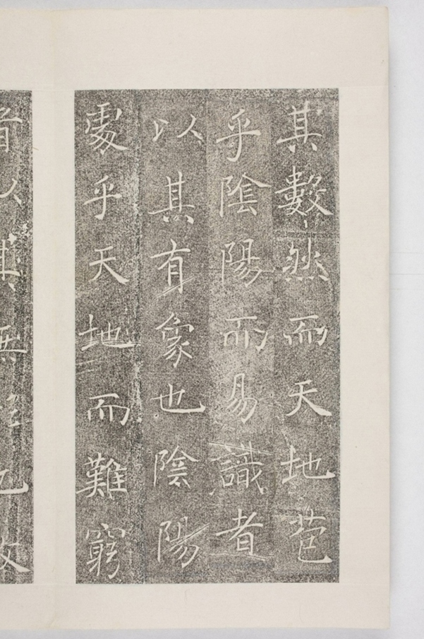 雁塔三藏聖教序記_