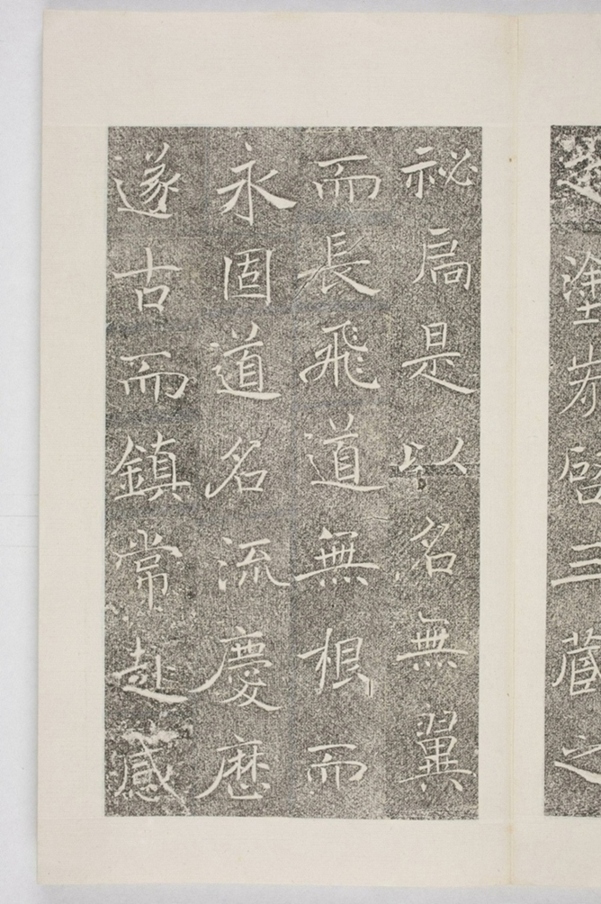 雁塔三藏聖教序記_