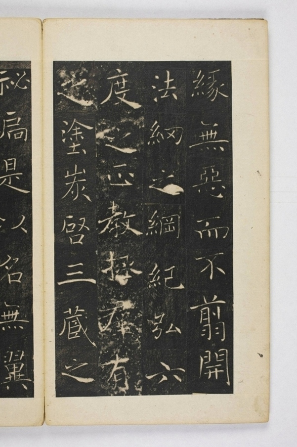 雁塔三藏聖教序記_