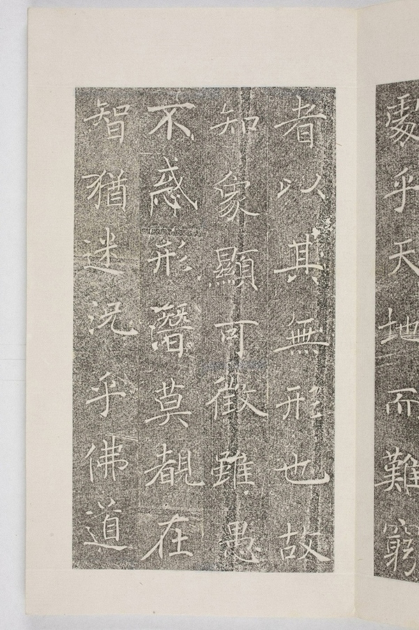 雁塔三藏聖教序記_