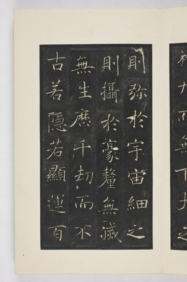 雁塔三藏聖教序記_