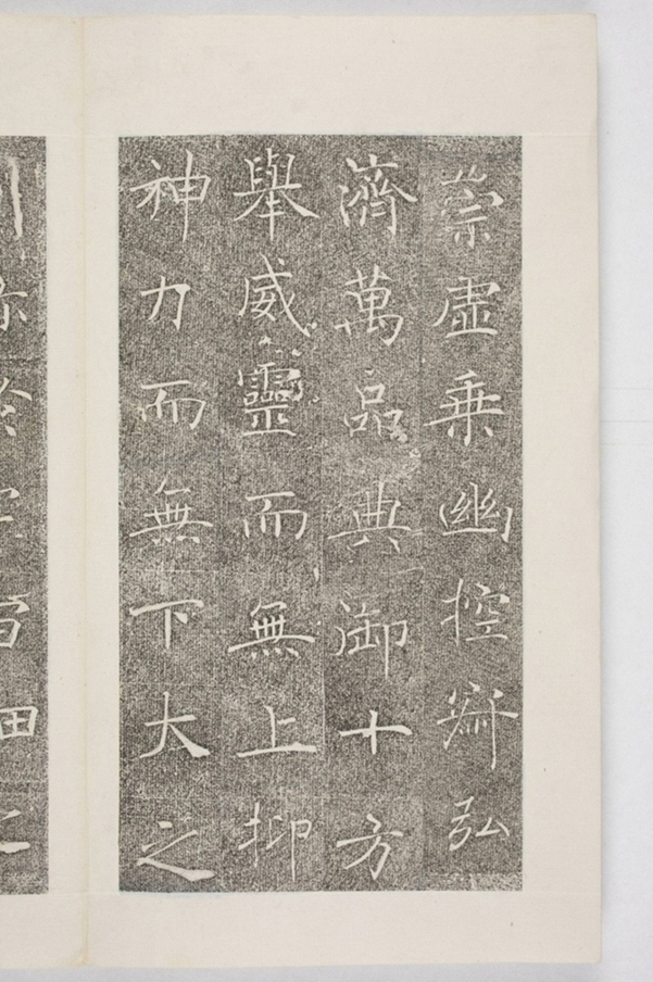 雁塔三藏聖教序記_