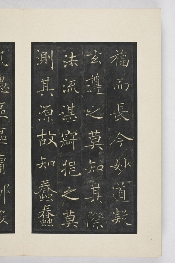 雁塔三藏聖教序記_