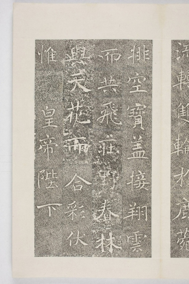 雁塔三藏聖教序記_