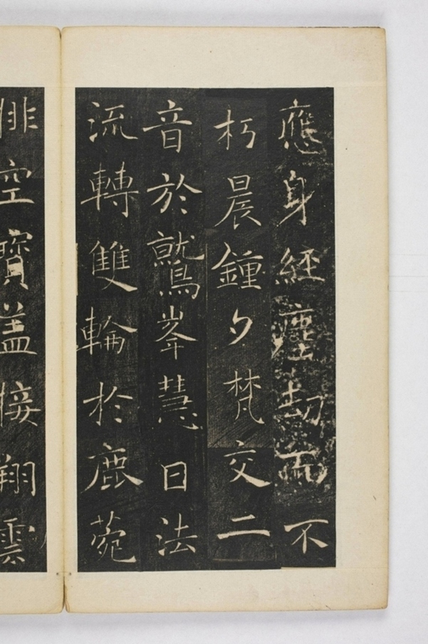 雁塔三藏聖教序記_