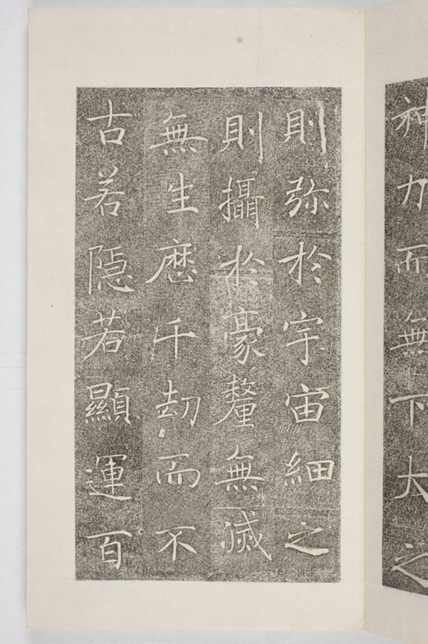 雁塔三藏聖教序記_