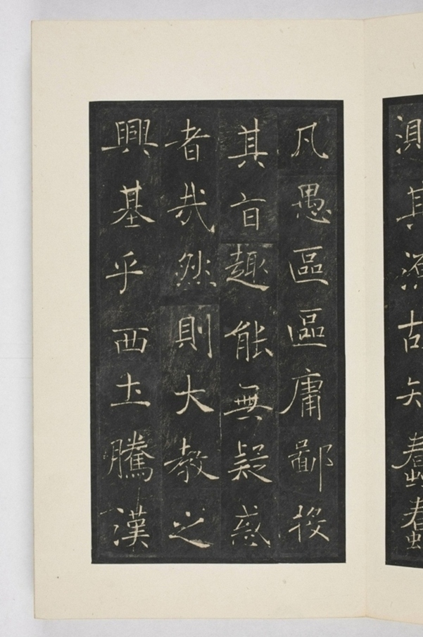 雁塔三藏聖教序記_