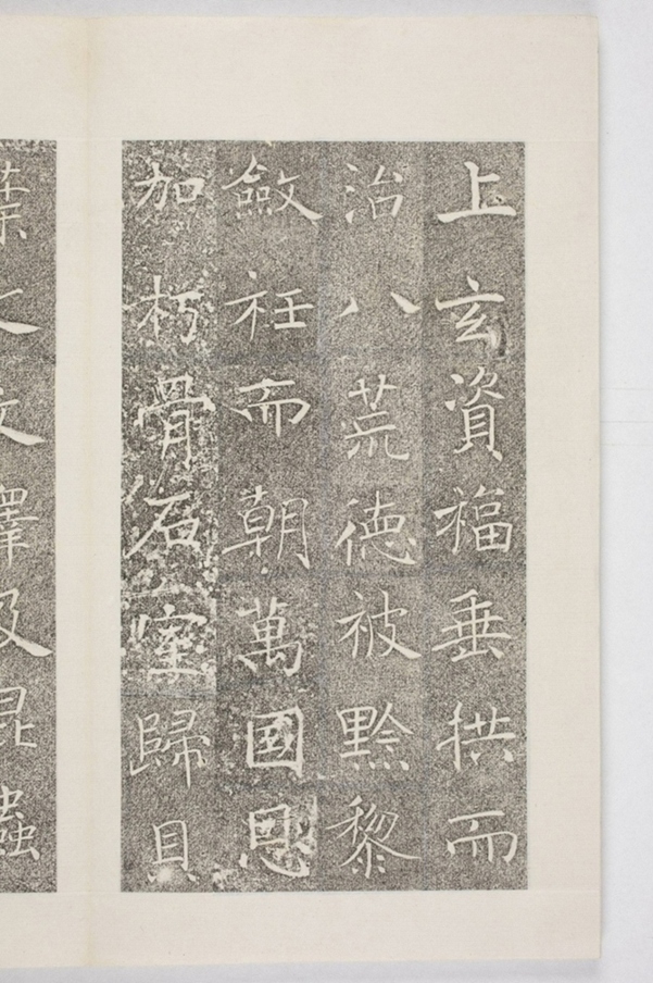 雁塔三藏聖教序記_