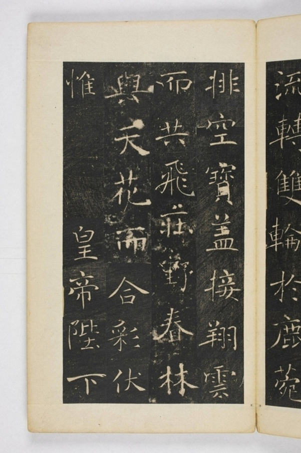 雁塔三藏聖教序記_