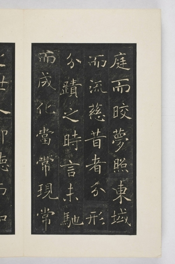 雁塔三藏聖教序記_