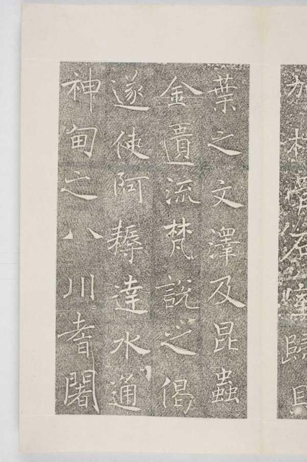 雁塔三藏聖教序記_