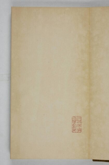 雋修羅碑并陰 0.jpg