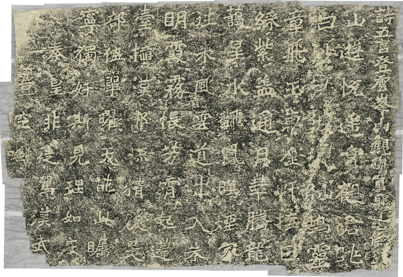 雲峰山刻石一觀海童詩