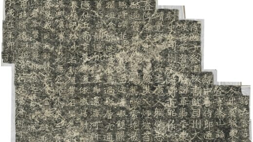 雲峰山刻石一論經書詩.jpg