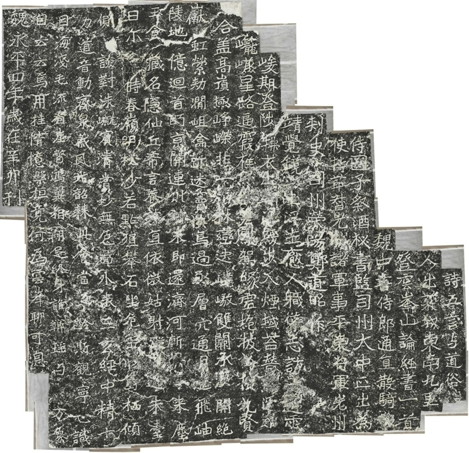 雲峰山刻石一論經書詩