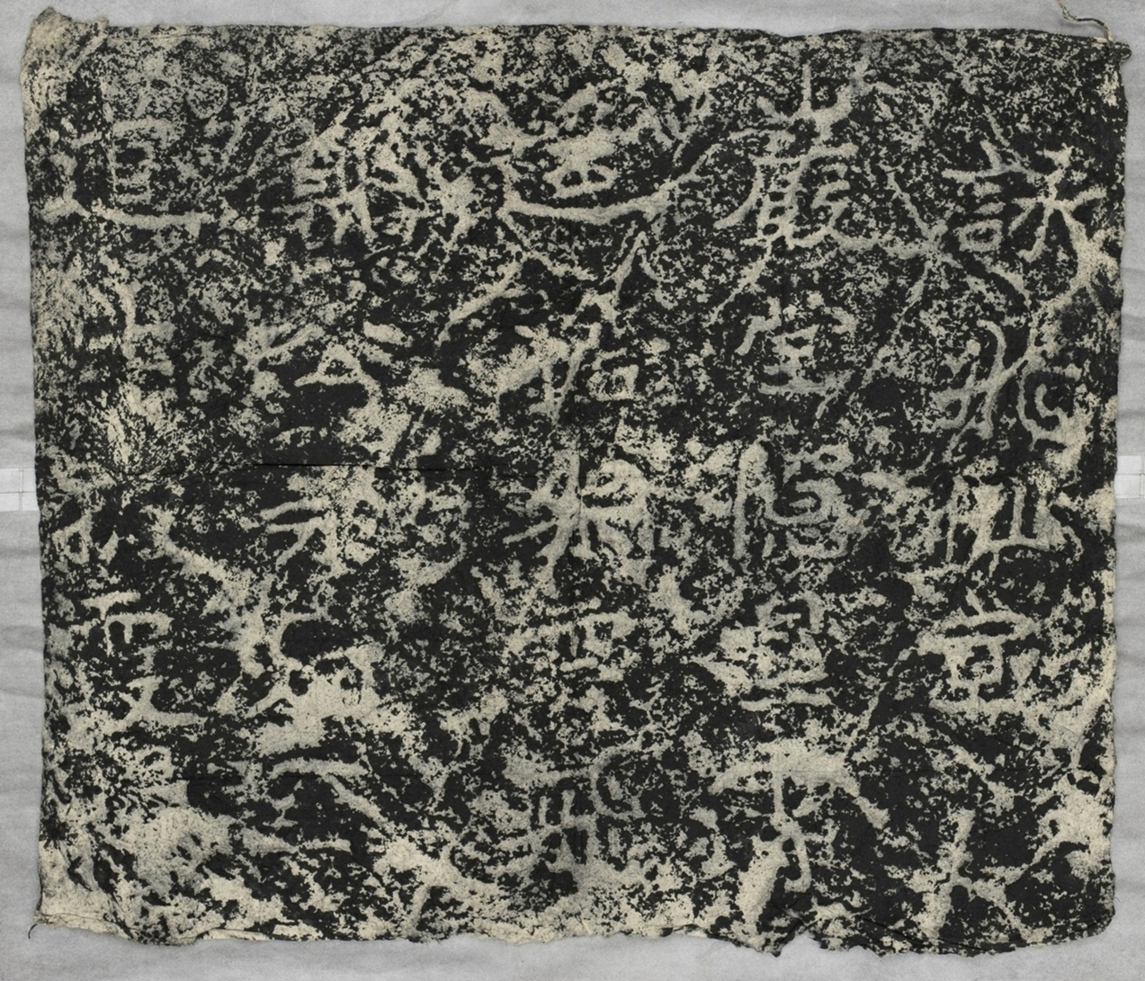 雲峰山刻石七詠飛仙室詩