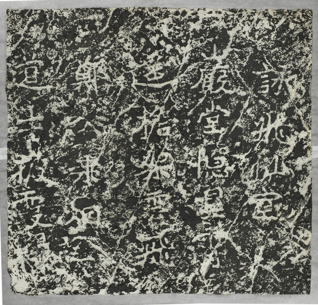 雲峰山刻石七詠飛仙室詩