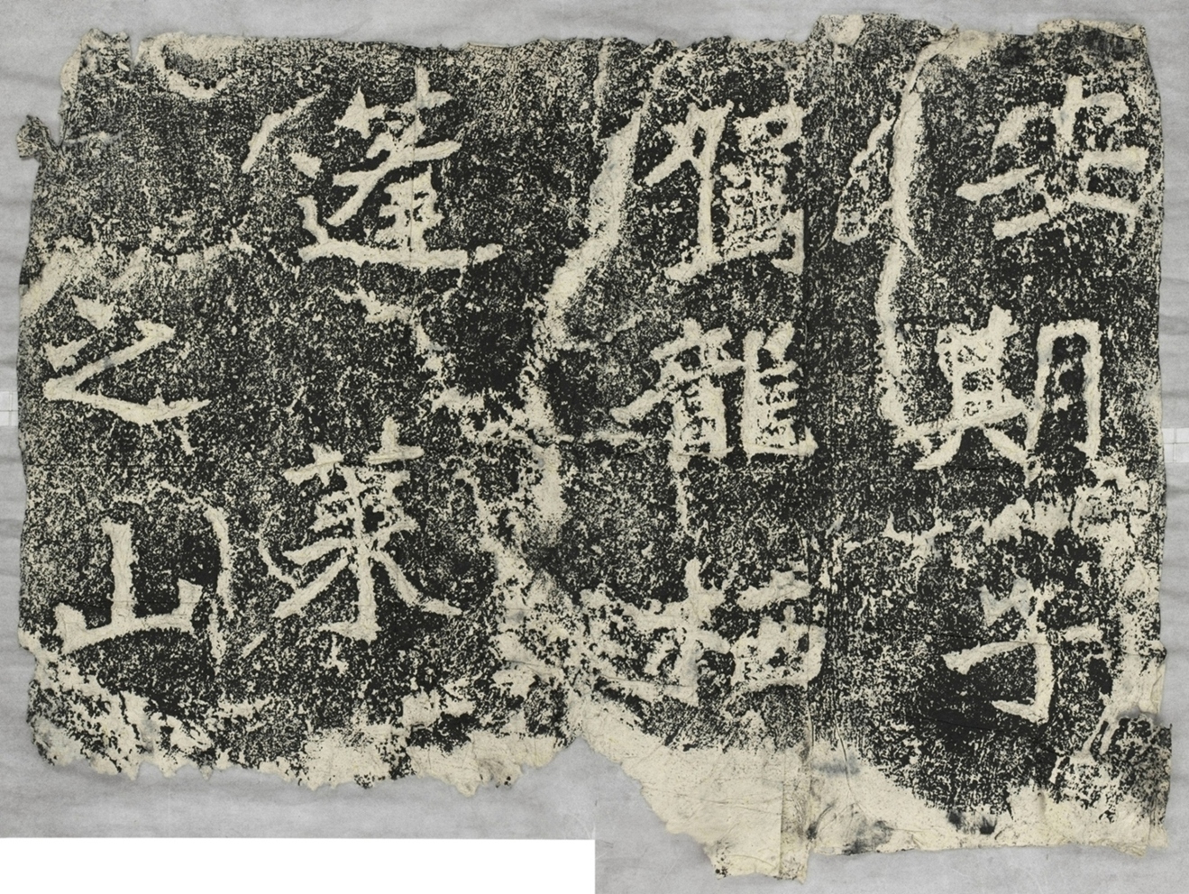 雲峰山刻石九仙題字安期子